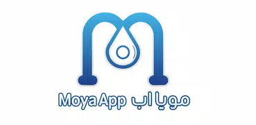 MoyaApp - مويا اب