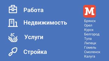 Моя Реклама الملصق
