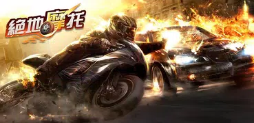 絕地摩托-極速狂飆賽車漂移遊戲