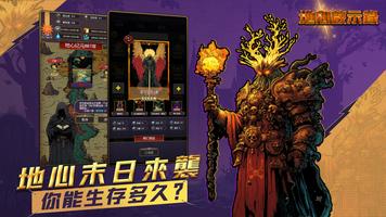 地心啟示錄 Plakat