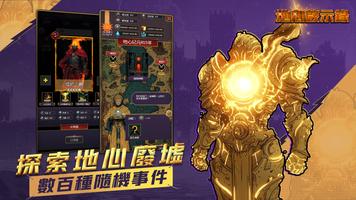 地心啟示錄 Screenshot 1
