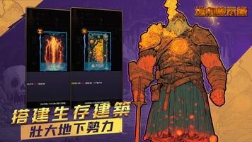 地心啟示錄 Screenshot 2
