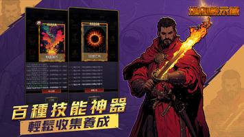 地心啟示錄 Screenshot 3