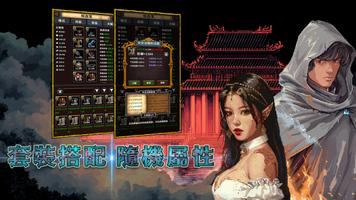 深淵破壞神 Screenshot 1