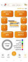 المــمــيـز โปสเตอร์