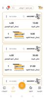 المــمــيـز ภาพหน้าจอ 1