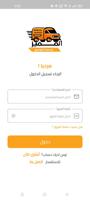 المــمــيـز ภาพหน้าจอ 2