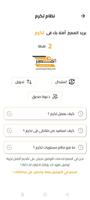 المــمــيـز ภาพหน้าจอ 3