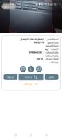 المميز(السائق) স্ক্রিনশট 3