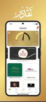 Taqdeer Rewards скриншот 1