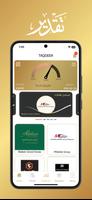 Taqdeer Rewards скриншот 2