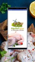 Al Tahooneh Chicken-poster