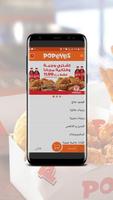 بوبايز الأردن تصوير الشاشة 1