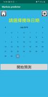 六合彩預測王 تصوير الشاشة 2
