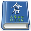 APK 正宗倉頡速成字典