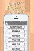 英文名好幫手 gönderen