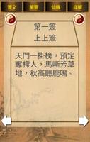 諸葛神算 تصوير الشاشة 3