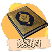 Bacaan Al-Quran 30 Juzuk