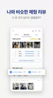 룩핀 - 650만 남성 패션, 코디 앱 Screenshot 6