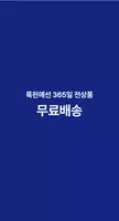 룩핀 - 650만 남성 패션, 코디 앱 Screenshot 1
