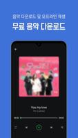 음악 다운로드 - 음악 다운로더, MP3 플레이어 screenshot 2