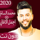 اغاني محمد السالم بدون نت 2019|اكثرالأغاني استماعا APK