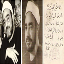 APK Naqshbandi ringtones for mobile mp3