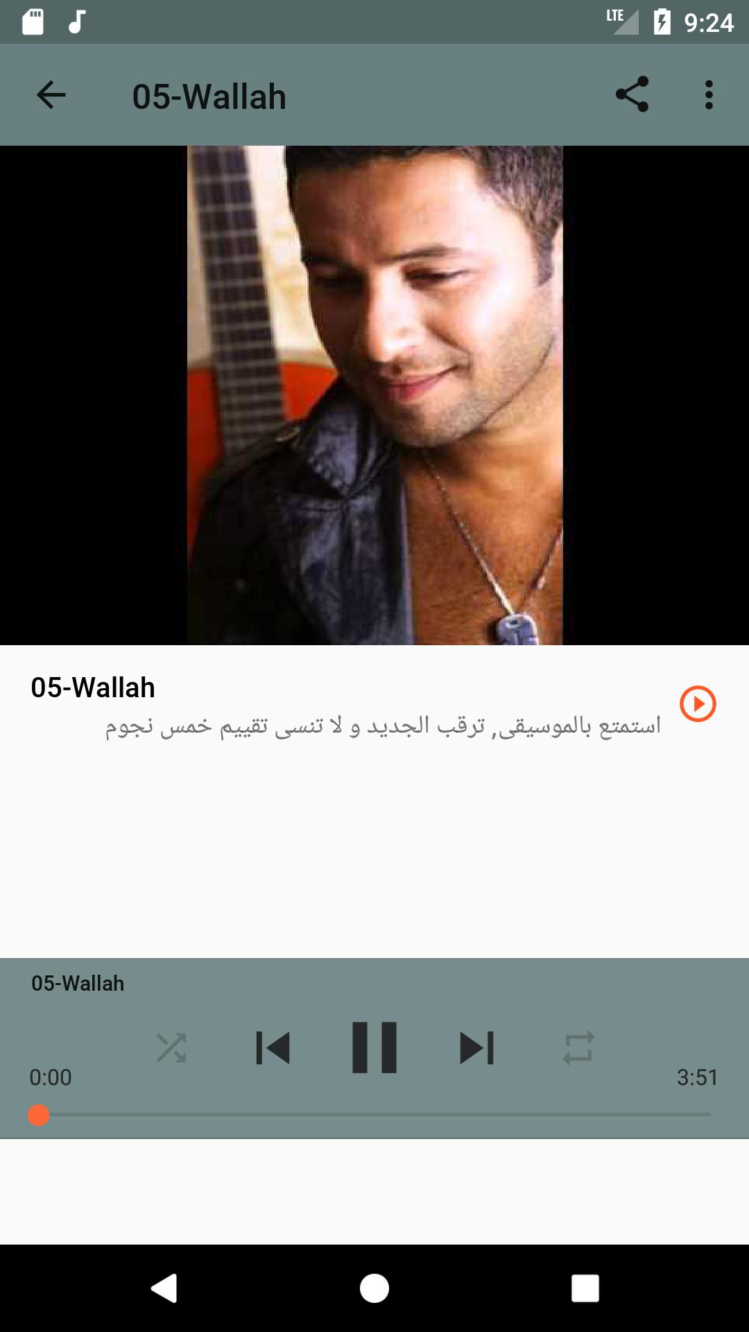 TÉLÉCHARGER CHANSON ZIAD BORJI WALLAH GRATUIT WALLAH TÉLÉCHARGER CHANSON GRATUIT BORJI ZIAD
