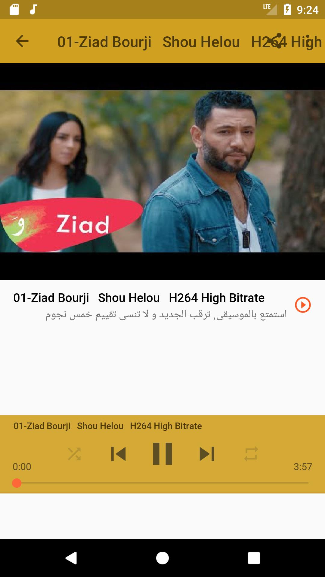 أغاني زياد برجي Ziad Bourji بدون نت 2019 For Android Apk