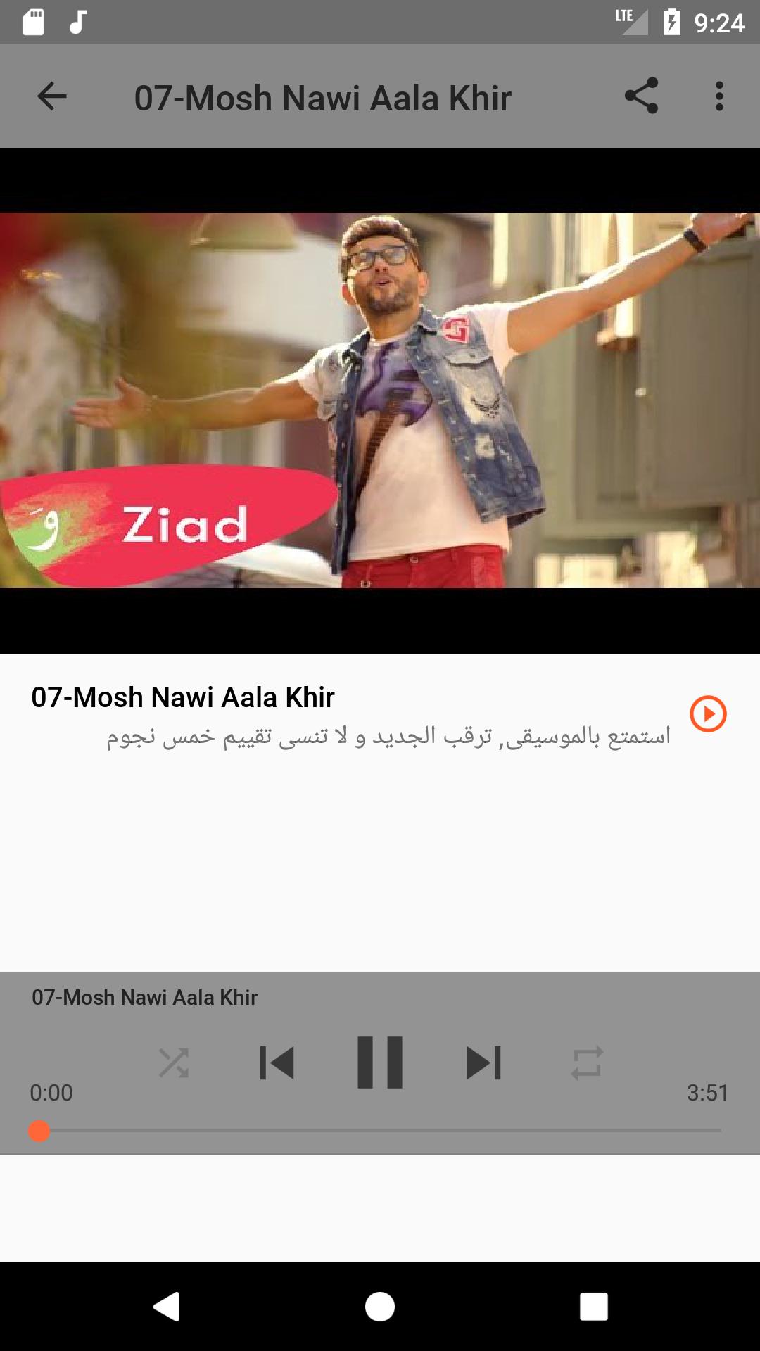 أغاني زياد برجي Ziad Bourji بدون نت 2019 For Android Apk