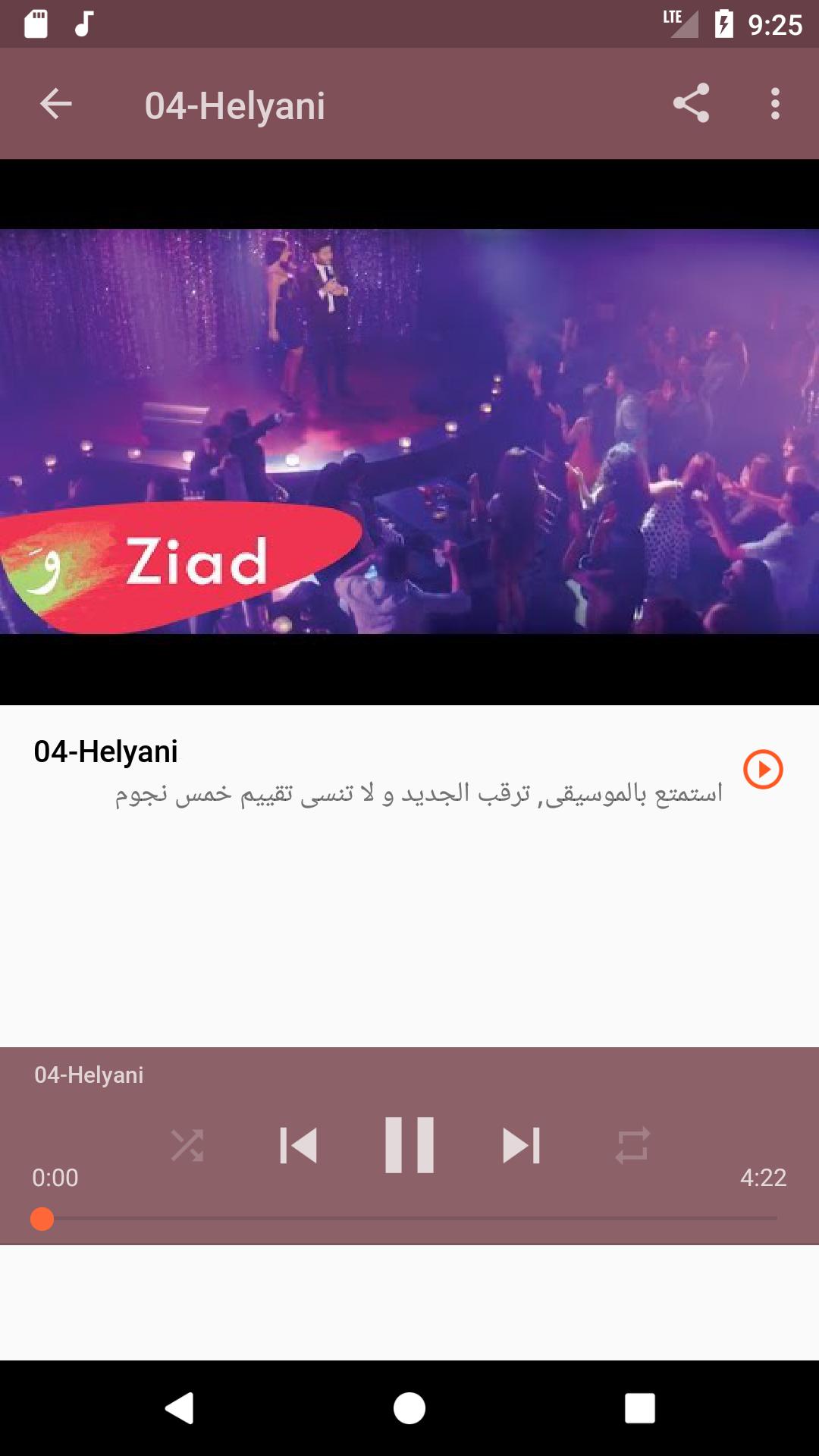 أغاني زياد برجي Ziad Bourji بدون نت 2019 For Android Apk
