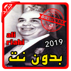 أغاني علي الرياحي ali riahi بدون نت 2019 icône