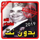 أغاني علي الرياحي ali riahi بدون نت 2019 icon