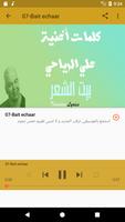 أغاني علي الرياحي ali riahi بدون نت 2019 ảnh chụp màn hình 1