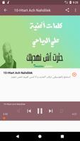 أغاني علي الرياحي ali riahi بدون نت 2019 截图 3