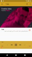 أغاني علي الديك ammar al deek بدون نت 2019 screenshot 1