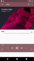 أغاني علي الديك ammar al deek بدون نت 2019 screenshot 3
