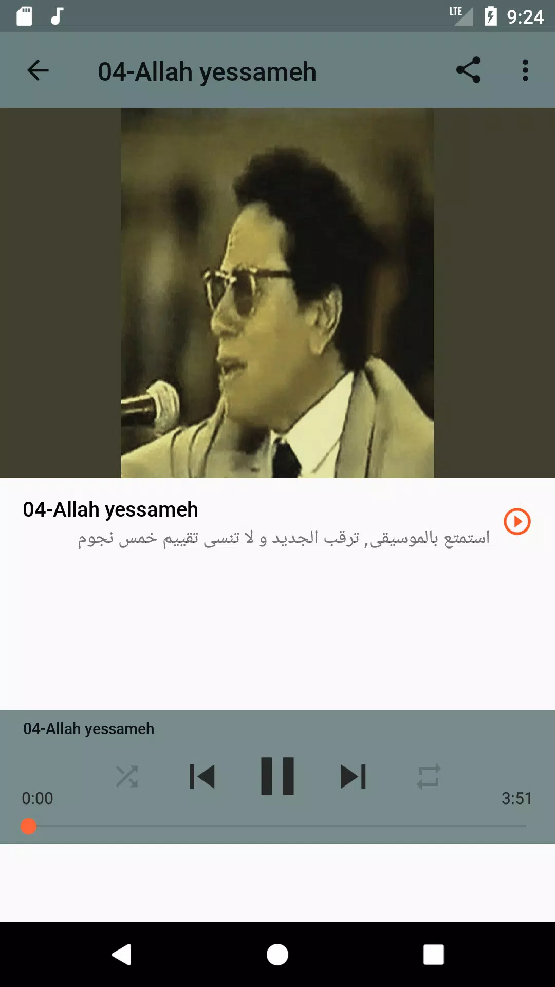 أغاني ابراهيم العلمي brahim el alami بدون نت 2019 APK for Android Download