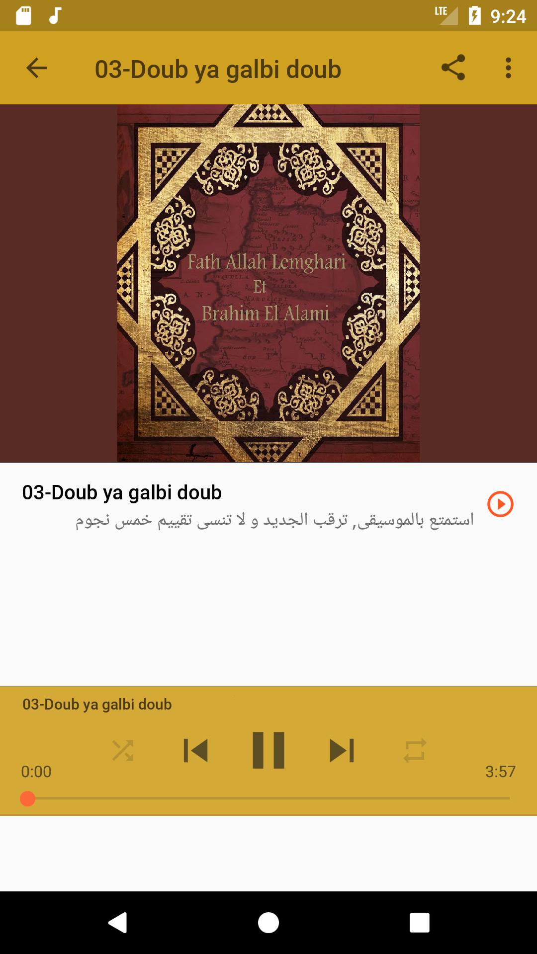 TÉLÉCHARGER MUSIC DE BRAHIM EL ALAMI DE BRAHIM MUSIC ALAMI TÉLÉCHARGER EL