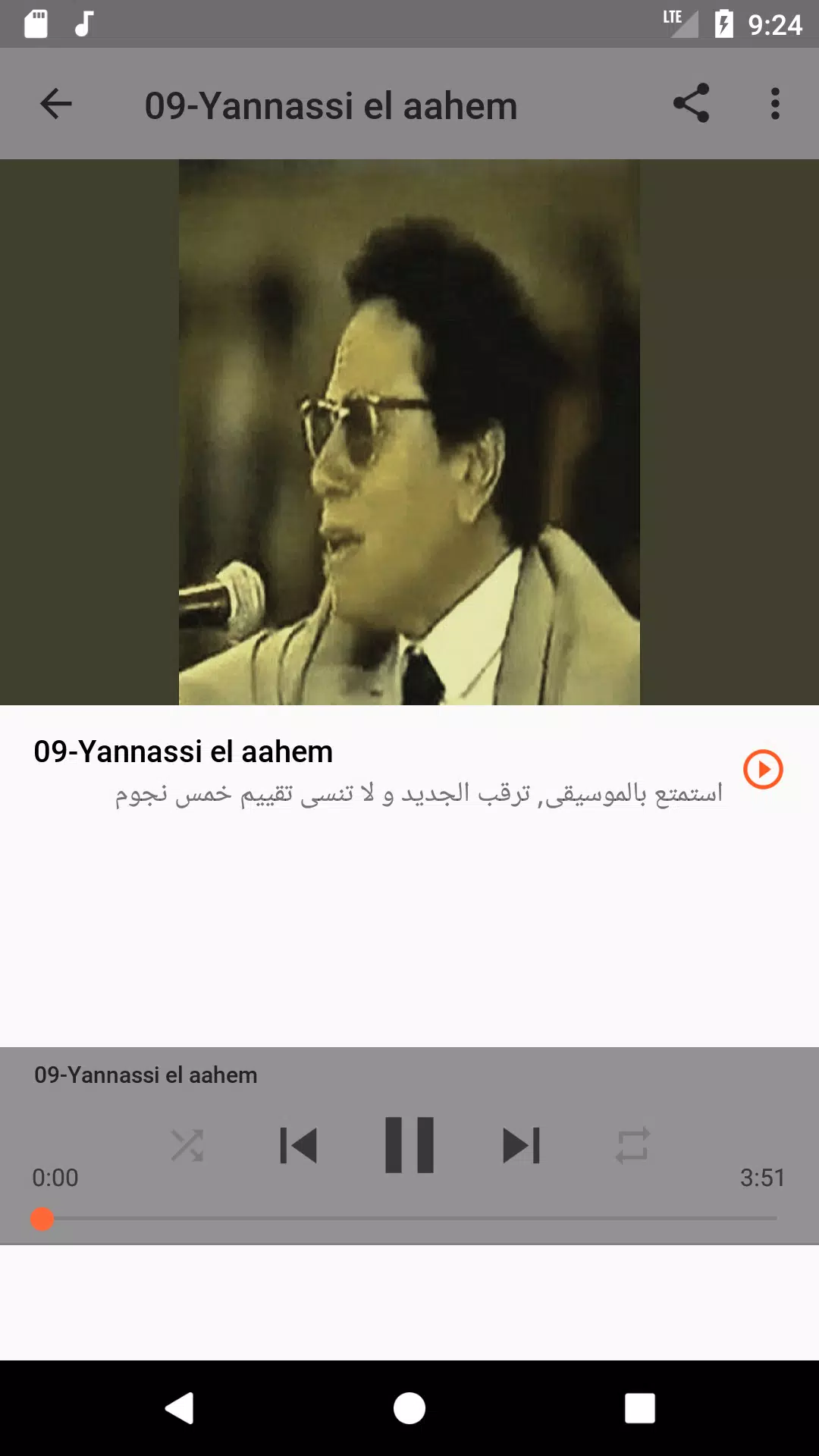 أغاني ابراهيم العلمي brahim el alami بدون نت 2019 APK pour Android  Télécharger