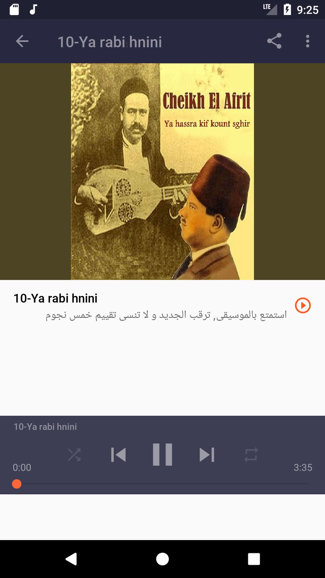 TÉLÉCHARGER CHEIKH EL AFRITE MP3 EL MP3 CHEIKH TÉLÉCHARGER AFRITE
