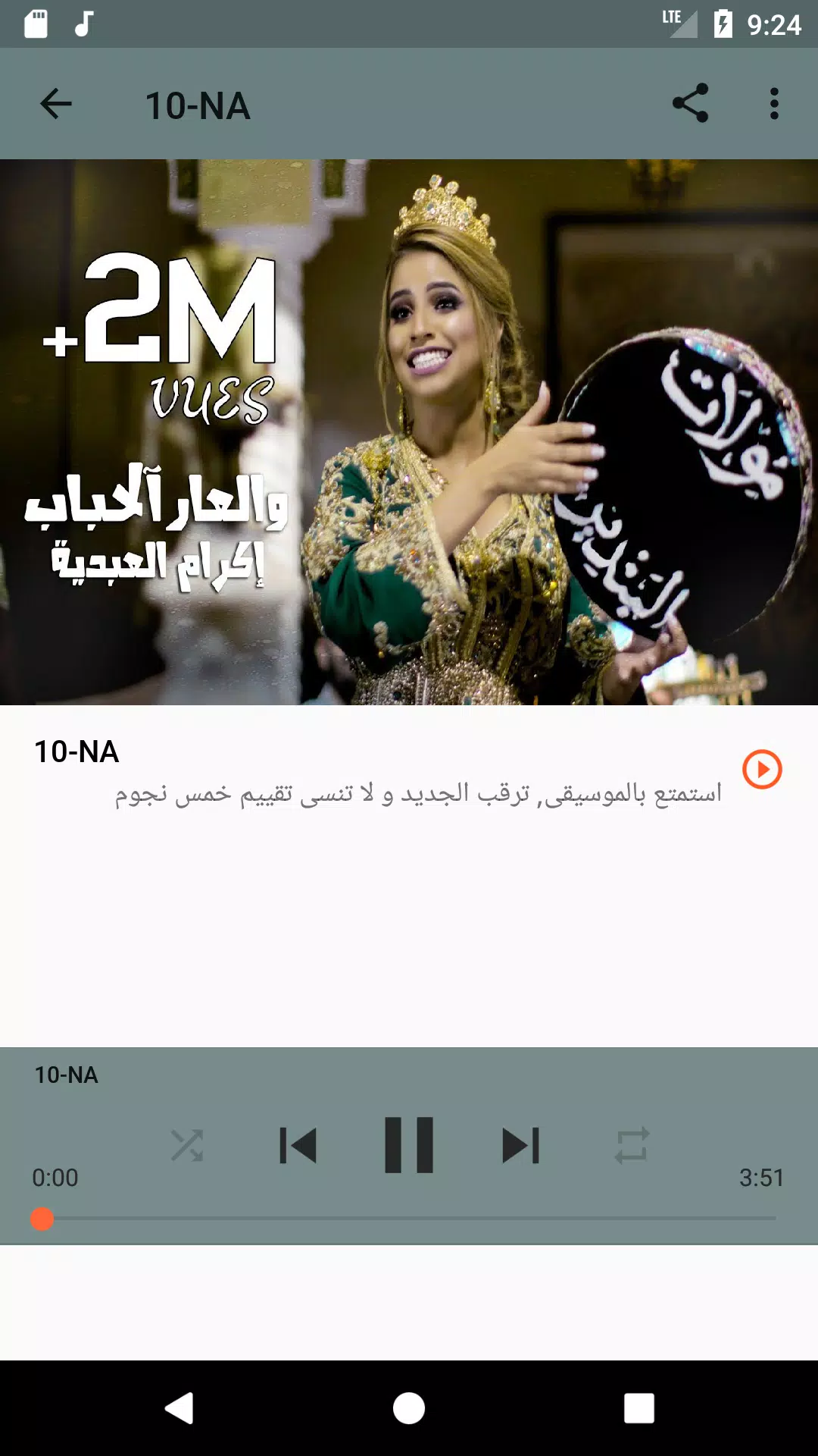أغاني إكرام العبدية ikram abdia بدون نت 2019 APK per Android Download