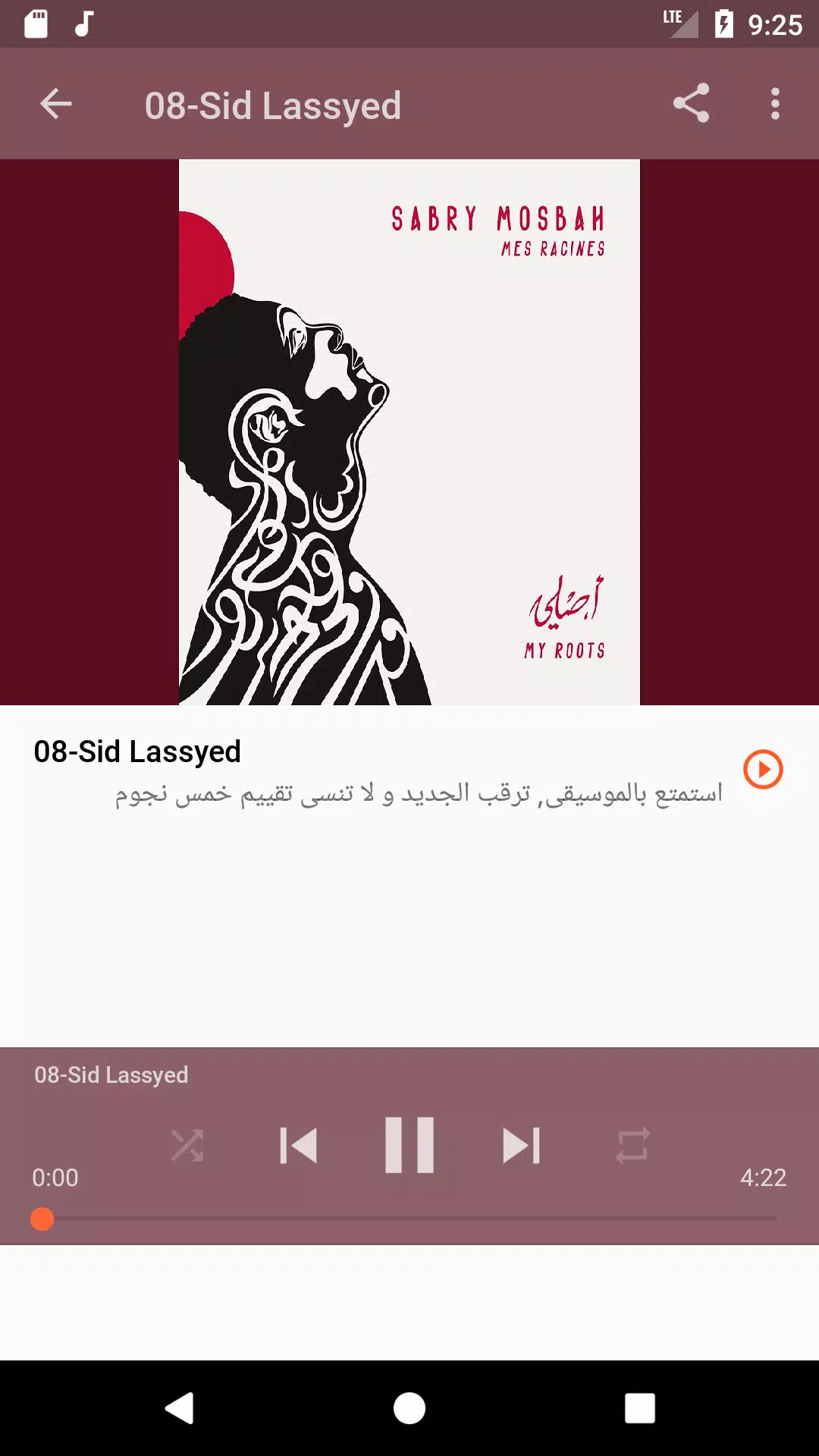 أغاني صبري مصباح sabry mosbah بدون نت 2019 APK pour Android Télécharger