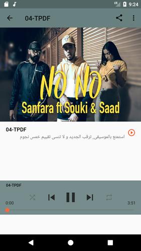أغاني سنفارا Sanfara بدون نت 2019 For Android Apk Download