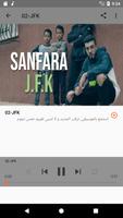 أغاني سنفارا sanfara بدون نت 2019 截图 2