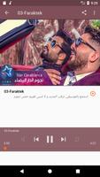 أغاني ياسر عبد الوهاب yaser abd alwahab بدون نت 截图 3