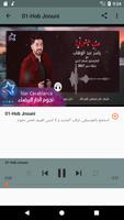 أغاني ياسر عبد الوهاب yaser abd alwahab بدون نت 海报