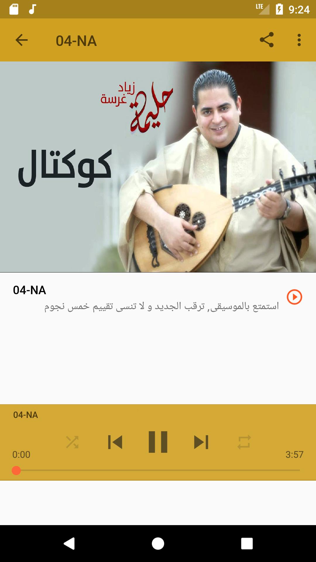 TÉLÉCHARGER MUSIQUE ZIED GHARSA MP3 ZIED TÉLÉCHARGER GHARSA MP3 MUSIQUE