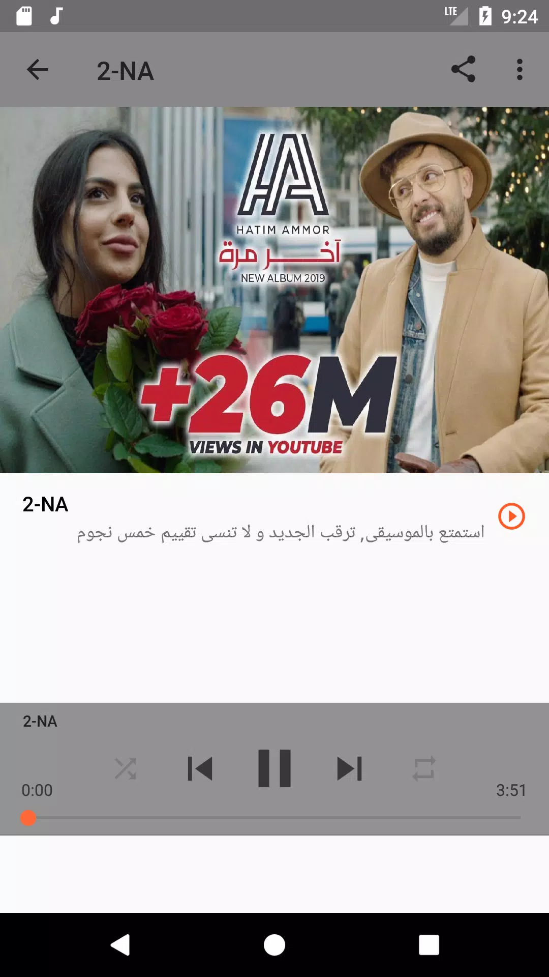 أغاني حاتم عمور Hatim Ammor بدون نت 2019 APK für Android herunterladen