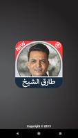 Tarek El Sheikh penulis hantaran